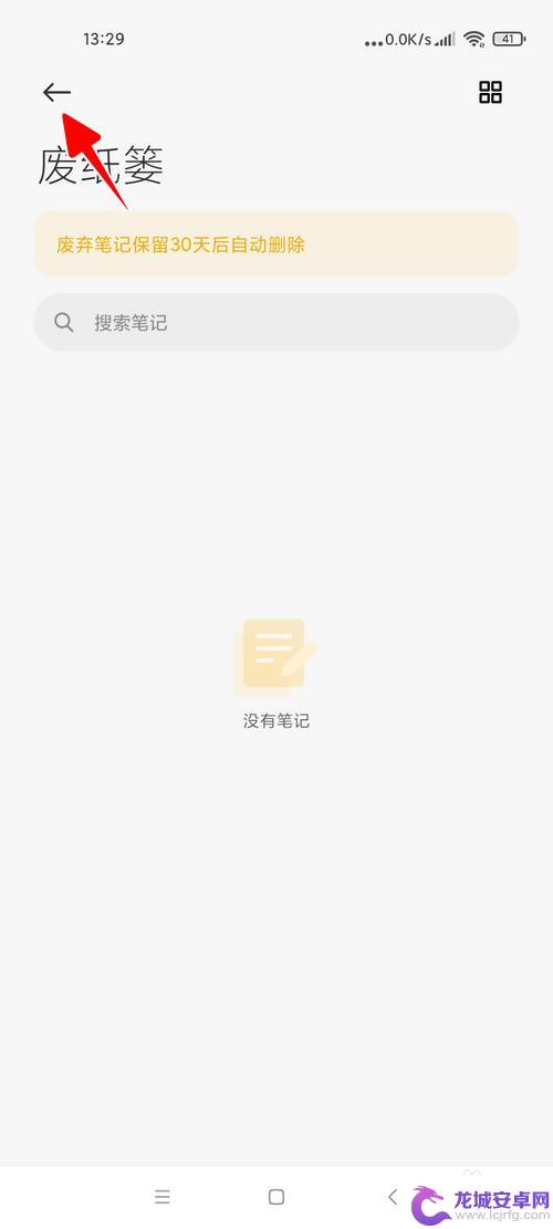 小米手机笔记怎么不见了 小米手机删除的笔记能否恢复