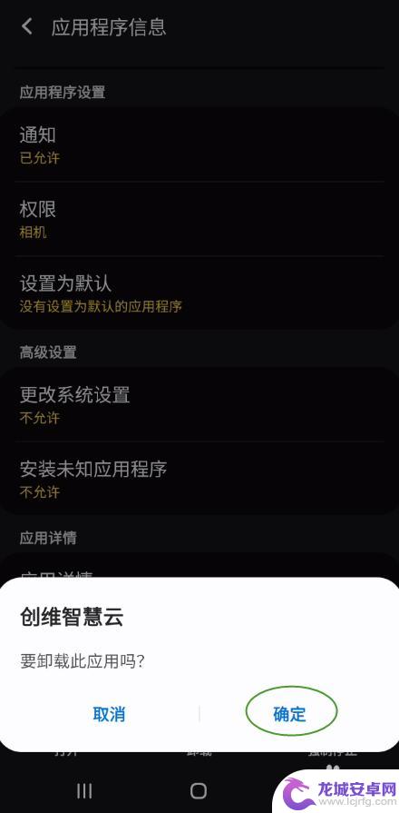 创维手机app如何卸载 创维智慧云如何卸载手机应用