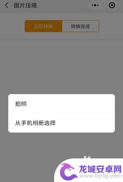 手机怎么压缩图片大小100k以下 怎样在手机上压缩图片大小到100K以下的步骤