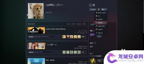 steam补给枪 csgo送枪给好友的步骤