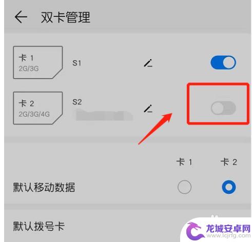 华为手机双通怎么关闭 华为手机双卡双待如何关闭其中一张卡