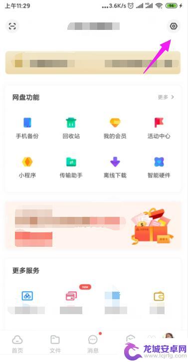 手机里的短信如何备份 怎样备份手机上的短信到云端