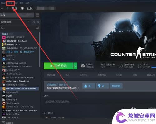 steam库隐藏的游戏怎么恢复 Steam游戏隐藏了怎么取消隐藏