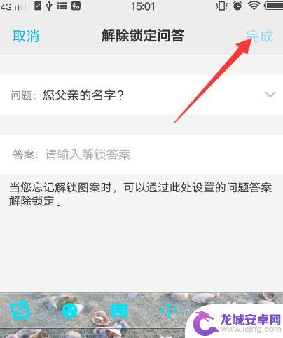 vivo怎么设置手机密码锁屏 vivo手机锁屏密码设置步骤