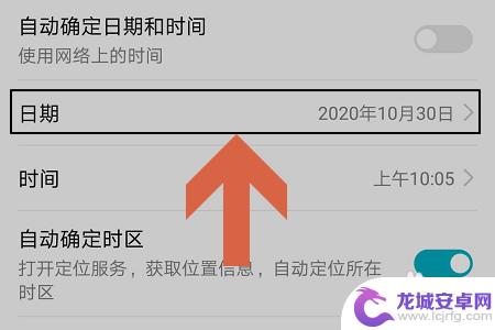 华为手机如何修改时间和日期 华为手机修改日期和时间的方法