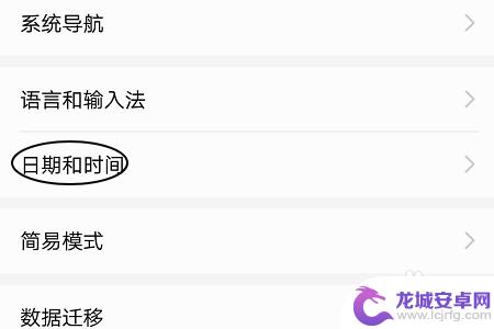 华为手机如何修改时间和日期 华为手机修改日期和时间的方法