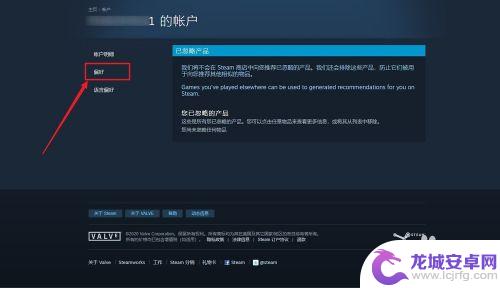 steam怎么关闭偏好警告 Steam怎么设置偏好排除