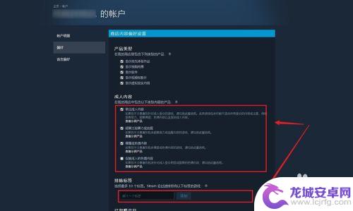 steam怎么关闭偏好警告 Steam怎么设置偏好排除