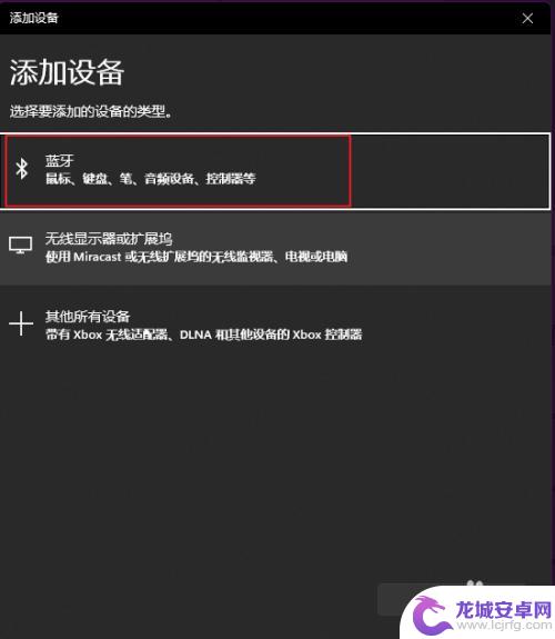 电脑和手机蓝牙连接后如何传文件 电脑手机通过蓝牙如何传输文件