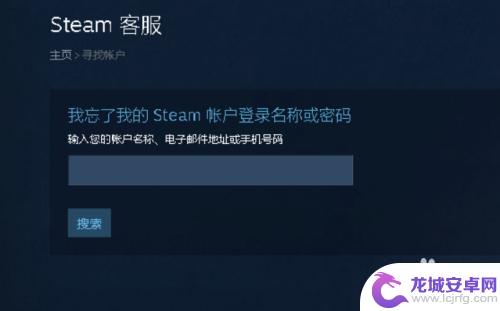 Steam账户名称忘记了怎么找回- 解决找回Steam账户名称的方法