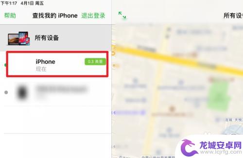 ipad找手机定位 ipad如何定位已丢失的iphone手机的位置