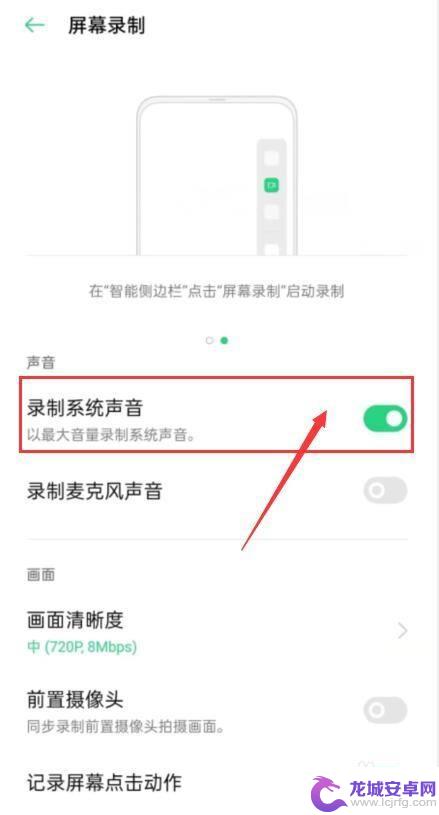 录屏如何只录手机内部声音华为 华为手机录屏时如何同时录制手机内部的声音