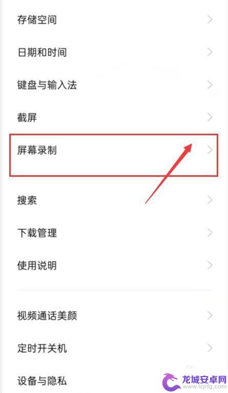 录屏如何只录手机内部声音华为 华为手机录屏时如何同时录制手机内部的声音