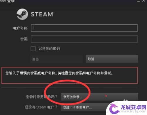 Steam账户名称忘记了怎么找回- 解决找回Steam账户名称的方法
