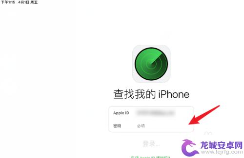 ipad找手机定位 ipad如何定位已丢失的iphone手机的位置