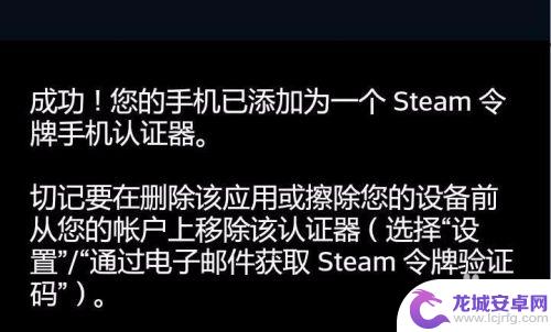 手机steam令牌怎么绑定 Steam手机令牌如何设置