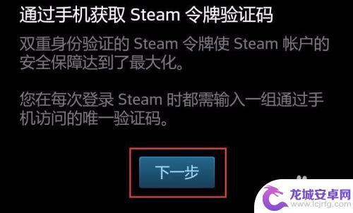 手机steam令牌怎么绑定 Steam手机令牌如何设置