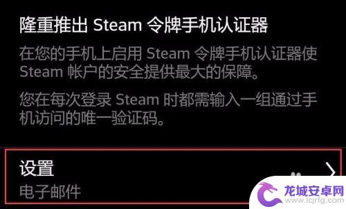 手机steam令牌怎么绑定 Steam手机令牌如何设置