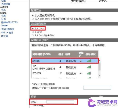 hp132nw手机连接无线教程视频 HP LaserJet M132nw手机无线连接配置指南