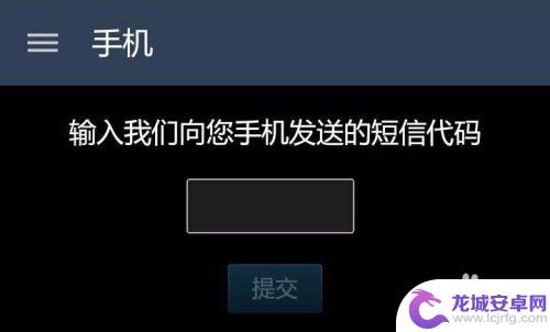 手机steam令牌怎么绑定 Steam手机令牌如何设置