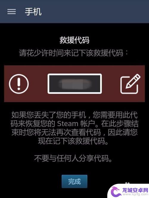 手机steam令牌怎么绑定 Steam手机令牌如何设置