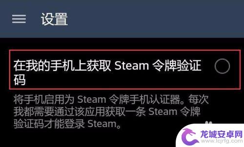 手机steam令牌怎么绑定 Steam手机令牌如何设置