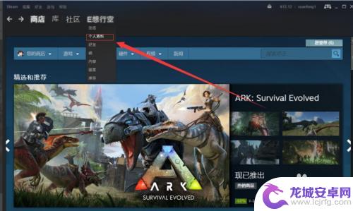 steam怎么搜索截图展柜 steam设置图片展柜教程