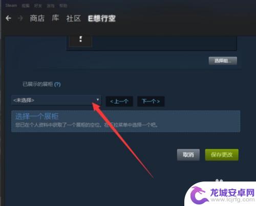 steam怎么搜索截图展柜 steam设置图片展柜教程