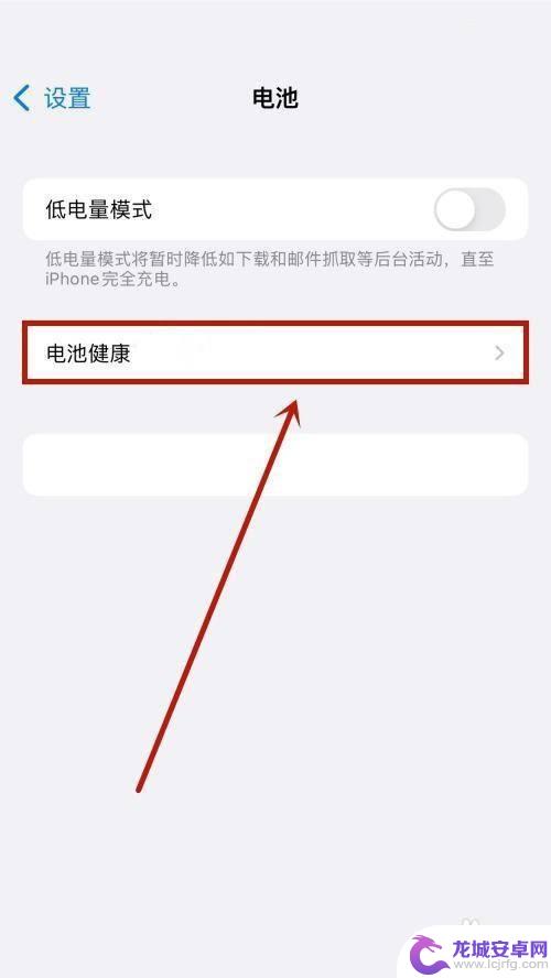 苹果手机电池在哪里看容量 苹果电池容量在哪个设置里显示