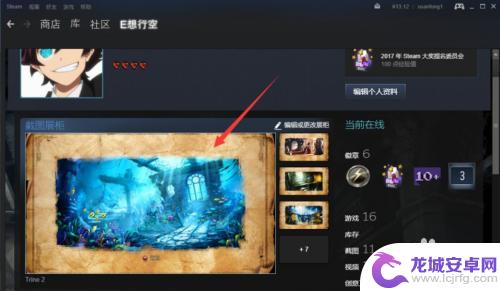 steam怎么搜索截图展柜 steam设置图片展柜教程