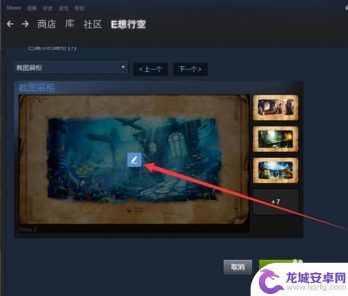 steam怎么搜索截图展柜 steam设置图片展柜教程