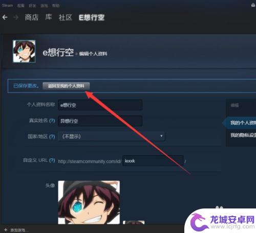 steam怎么搜索截图展柜 steam设置图片展柜教程