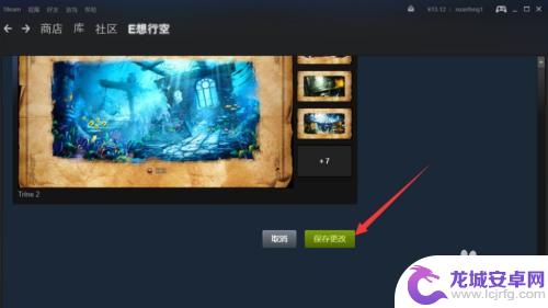 steam怎么搜索截图展柜 steam设置图片展柜教程