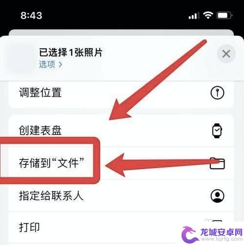 iphone照片如何重命名 如何在iPhone12手机上重命名照片