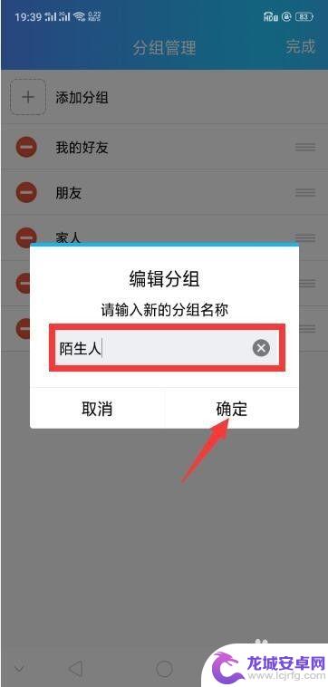 手机QQ如何增加分组 如何在手机QQ上给好友分组