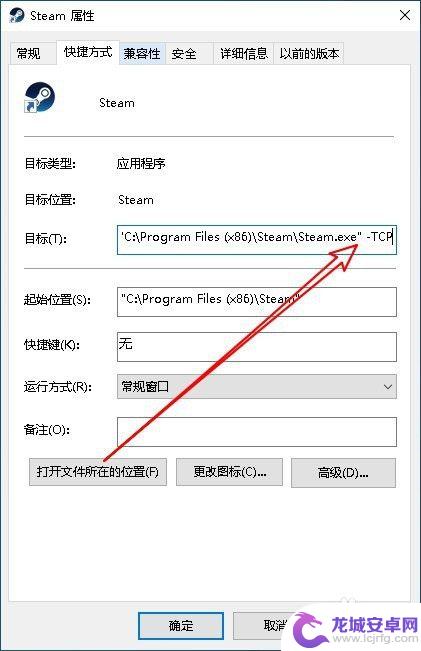 steam连接不到网络怎么办 steam错误 无法连接至steam网络的解决方法