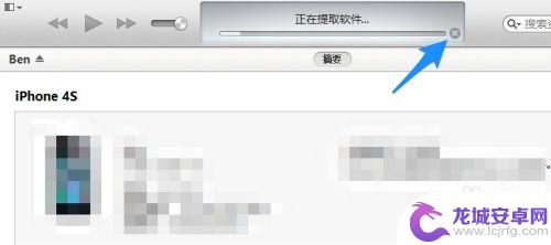 苹果手机更新时怎么退出 iPhone更新系统中途取消方法