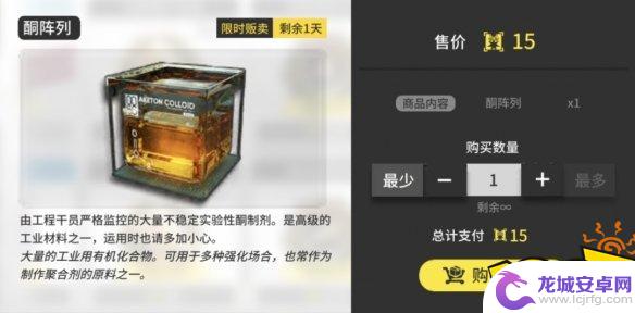 明日方舟高级进阶券：游戏内升级必备的进阶券