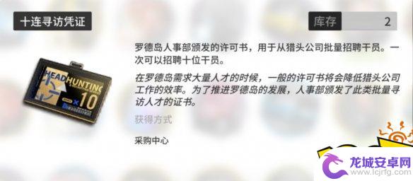 明日方舟高级进阶券：游戏内升级必备的进阶券