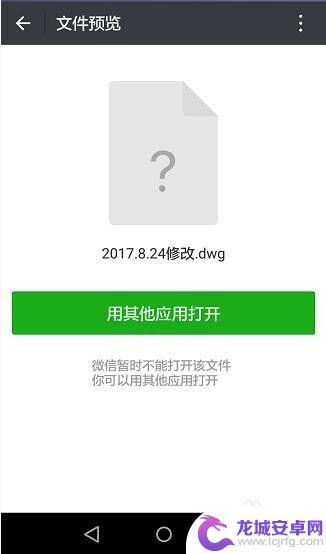 手机dwg文件用什么打开 手机CAD软件如何打开dwg格式图纸