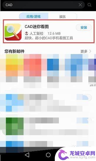 手机dwg文件用什么打开 手机CAD软件如何打开dwg格式图纸