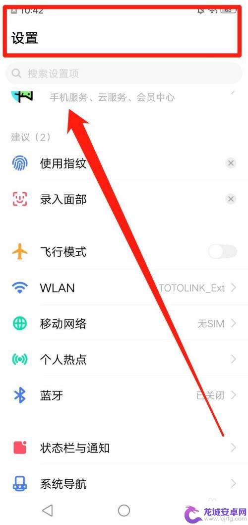 vivo账号不小心注册了怎么办 vivo账号被盗怎么更换