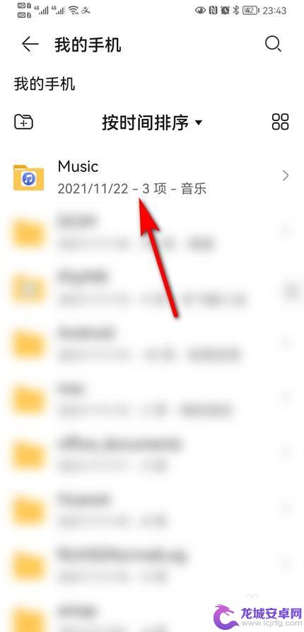 手机音乐在哪个文件夹 华为 华为手机音乐放在哪个文件夹里