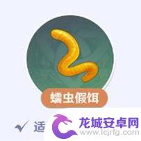 原神假鱼饵怎么合成 《原神》鱼饵合成材料