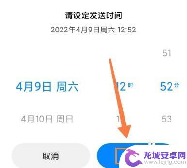 手机如何定点发送短信 怎样在手机上定时发送短信