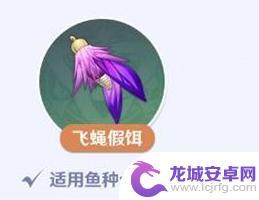 原神假鱼饵怎么合成 《原神》鱼饵合成材料