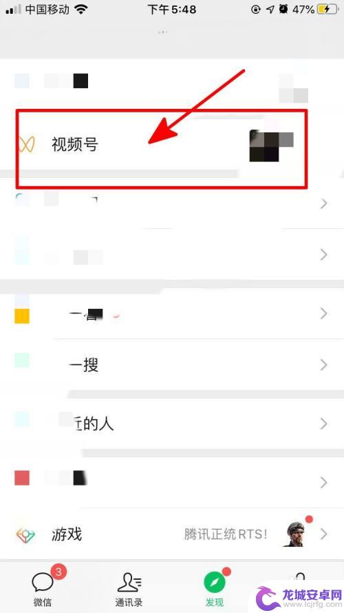 手机怎么添加视频关注的 微信发现页中如何添加视频号功能