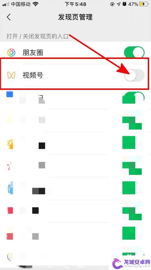 手机怎么添加视频关注的 微信发现页中如何添加视频号功能