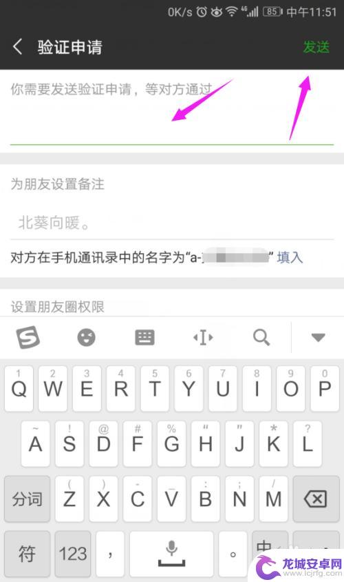 手机联系人怎么加微信好友 微信如何将手机联系人添加到通讯录