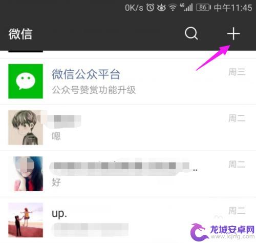 手机联系人怎么加微信好友 微信如何将手机联系人添加到通讯录